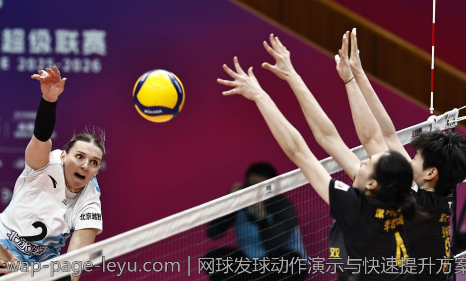 网球发球动作演示与快速提升方案